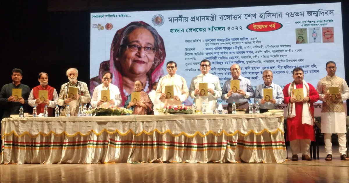 শেখ হাসিনার জন্মদিন উপলক্ষে কাব্য সংকলন প্রকাশ