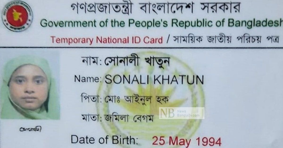 কোটা-সুবিধা-নিতে-স্ত্রীকে-বোন-বানালেন-মুক্তিযোদ্ধার-সন্তান