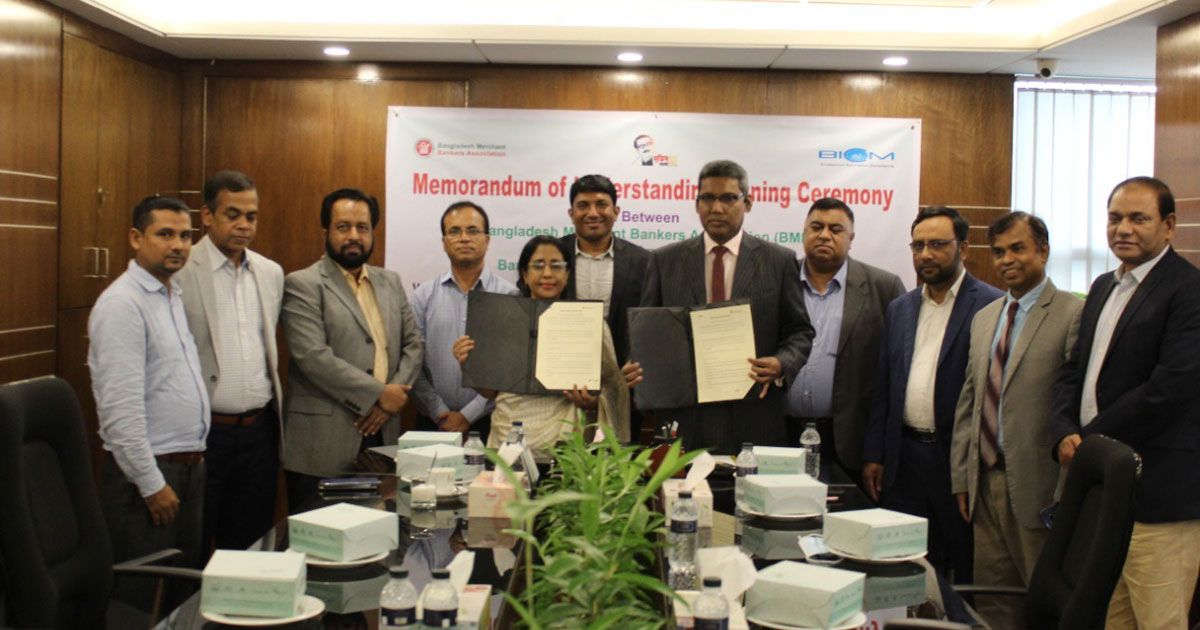 পুঁজিবাজারের-নিয়ে-বিএমবিএ-বিআইসিএমের-সমঝোতা