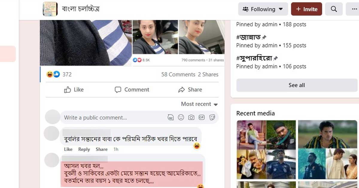 বুবলীর ‘বেবি বাম্প’, নেটিজেনদের সন্দেহে শাকিব, যত যুক্তি