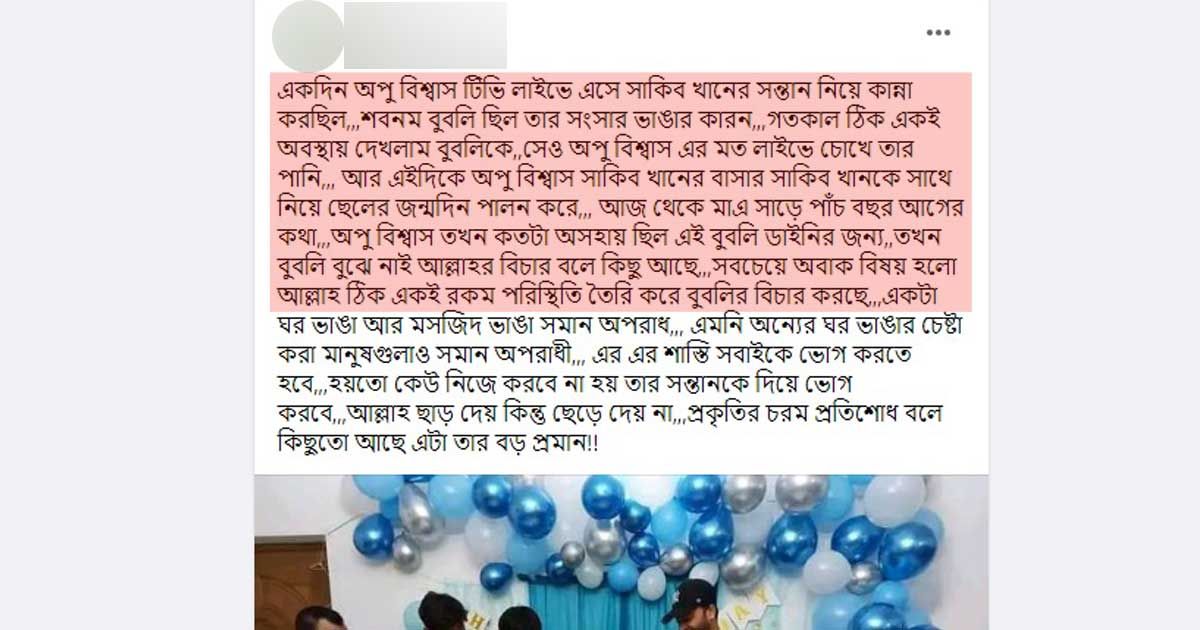 বুবলীর ‘বেবি বাম্প’, নেটিজেনদের সন্দেহে শাকিব, যত যুক্তি