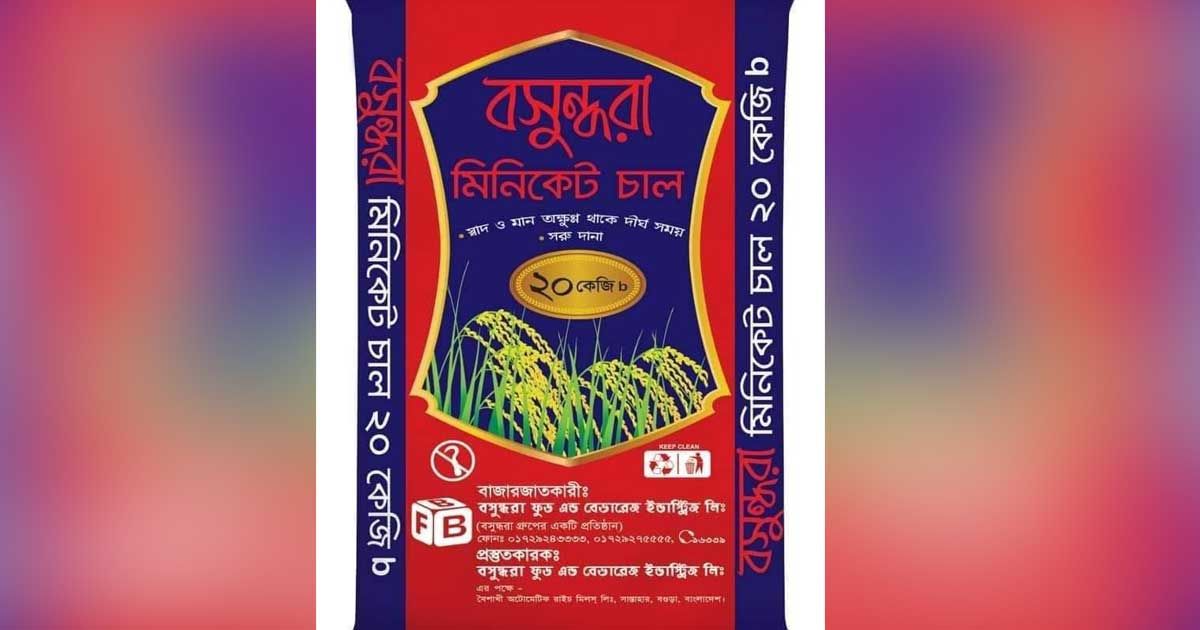 চালের ব্যবসা না থাকার দাবি বসুন্ধরার