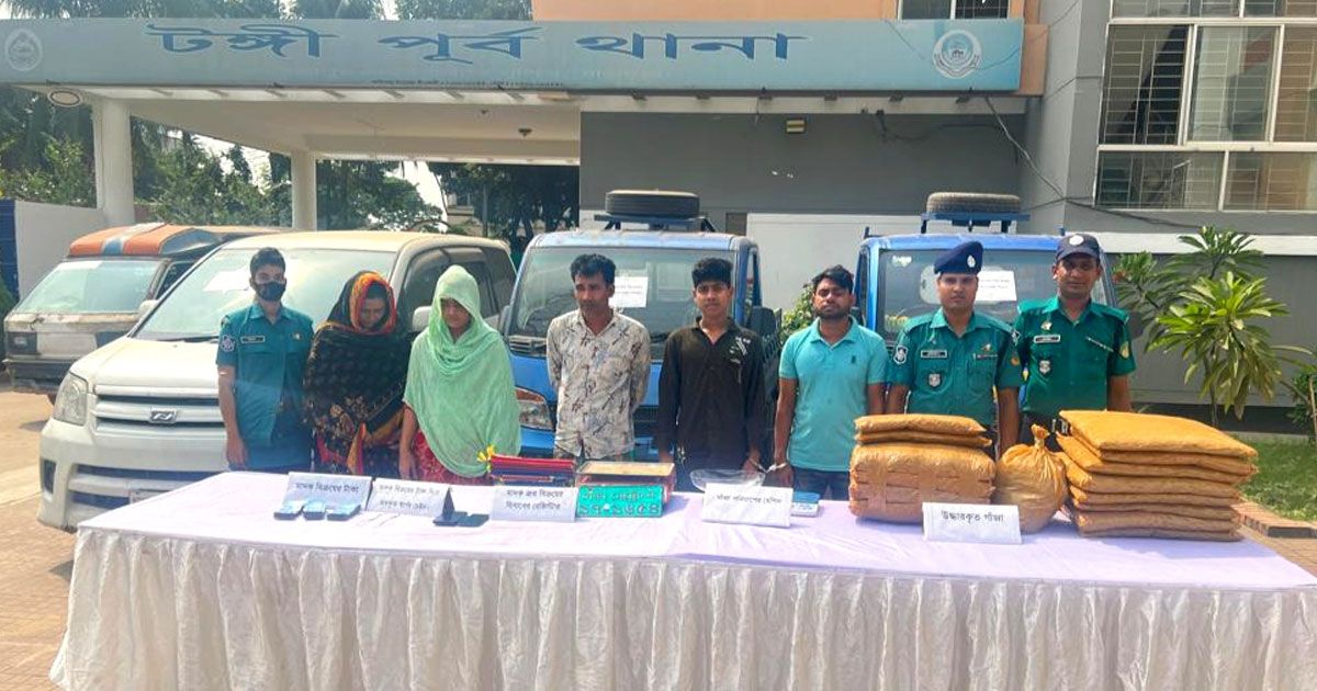 টঙ্গীতে গাঁজার কারখানা, পাঁচ কারবারি গ্রেপ্তার