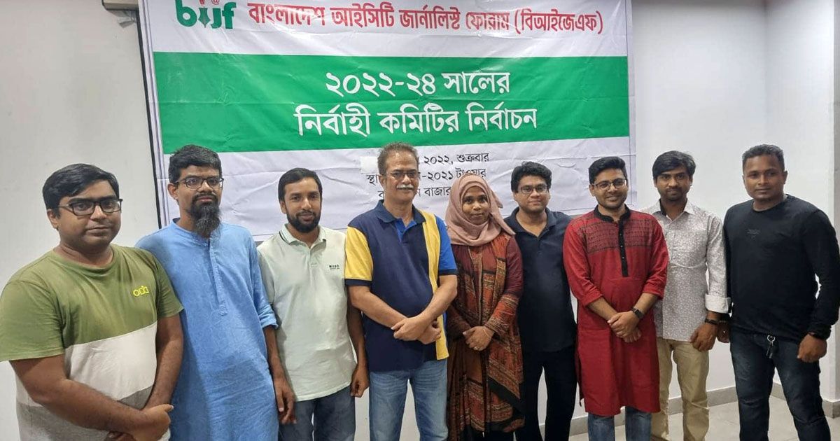 বিআইজেএফের সভাপতি নাজনীন, সাধারণ সম্পাদক সাব্বিন