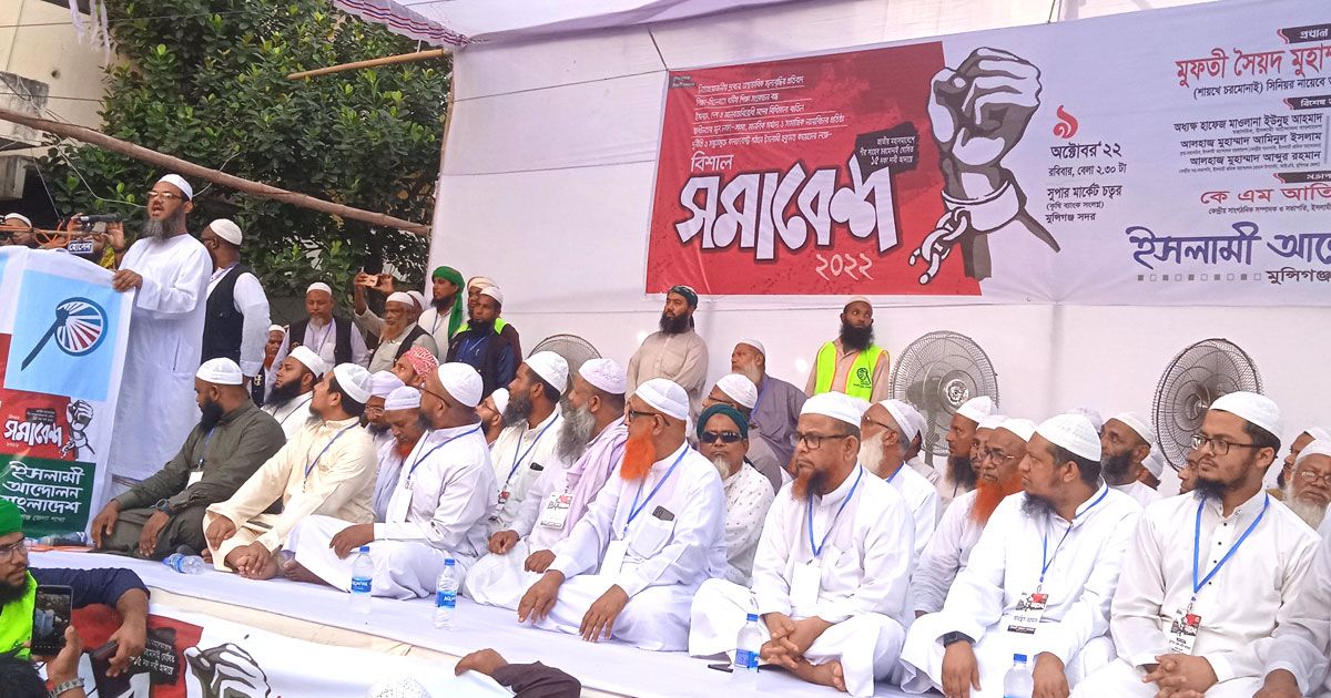 সরকার ন্যায়ের শাসন প্রতিষ্ঠায় ব্যর্থ: চরমোনাই