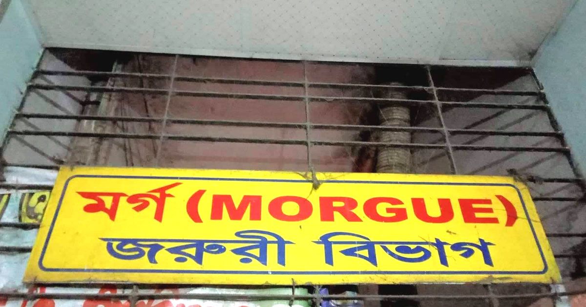 দক্ষিণখানে-ভবনের-চারতলা-থেকে-পড়ে-শ্রমিকের-মৃত্যু