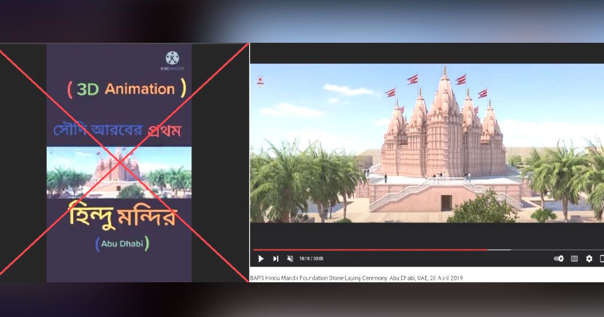 সৌদি আরবে মন্দির!   