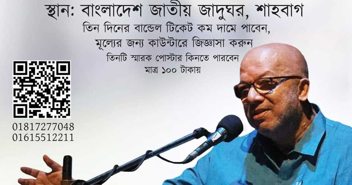 জাদুঘর-নয়-অন্য-কোথাও-কবীর-সুমনের-অনুষ্ঠান