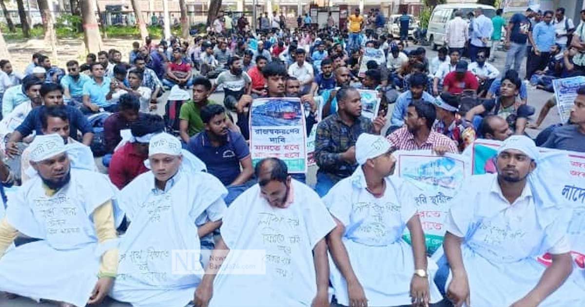 কমলাপুর রেলস্টেশনে অস্থায়ী শ্রমিকদের বিক্ষোভ