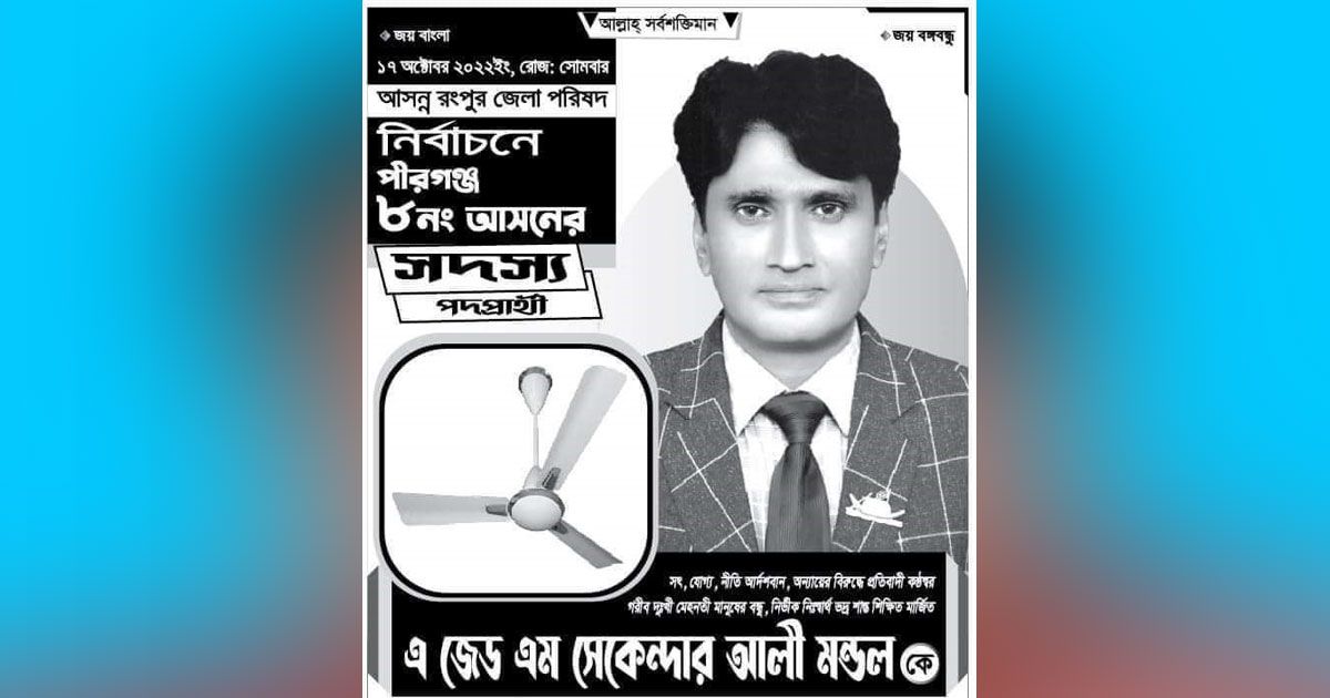 ভোটে-হেরে-স্বেচ্ছাসেবক-লীগ-নেতা-বললেন-বড়-চোর-ইভিএম