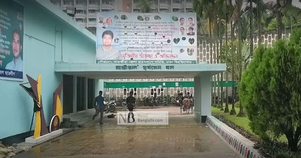 ঢাবির হল প্রাধ্যক্ষকে ‘মৃত’ ঘোষণা