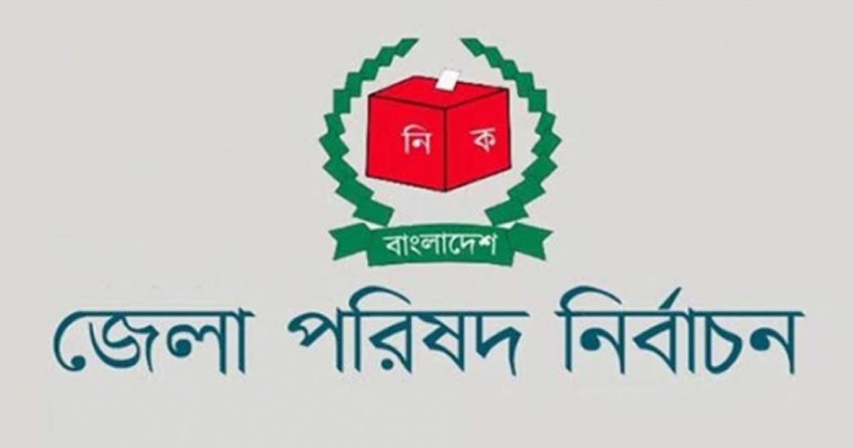 গাজীপুরে শূন্য ভোট ৬ প্রার্থীর