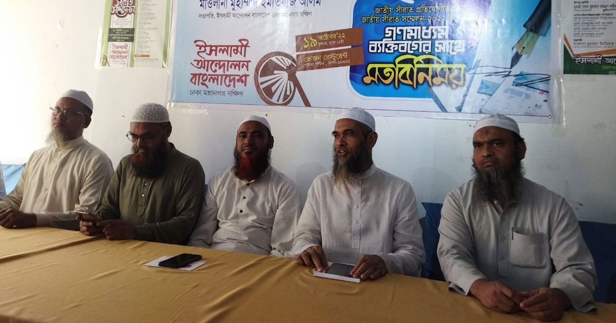 বিএনপির-সঙ্গে-আন্দোলনে-ইসলামী-আন্দোলনের-না