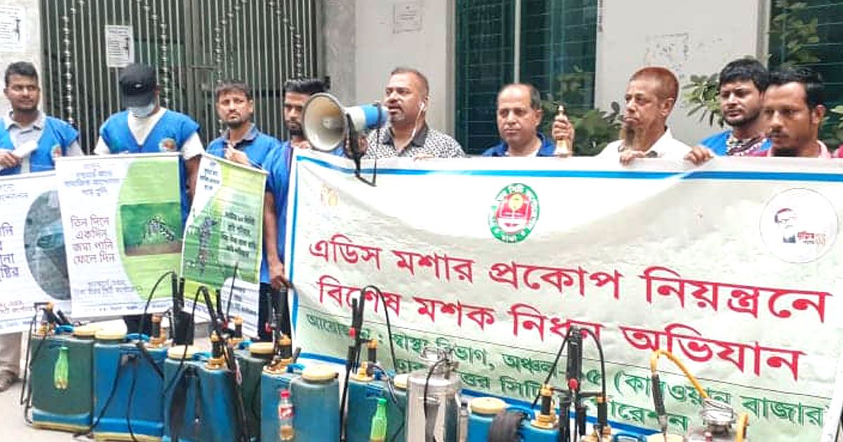 এডিস লার্ভা পেয়ে ৭ লাখ টাকা জরিমানা