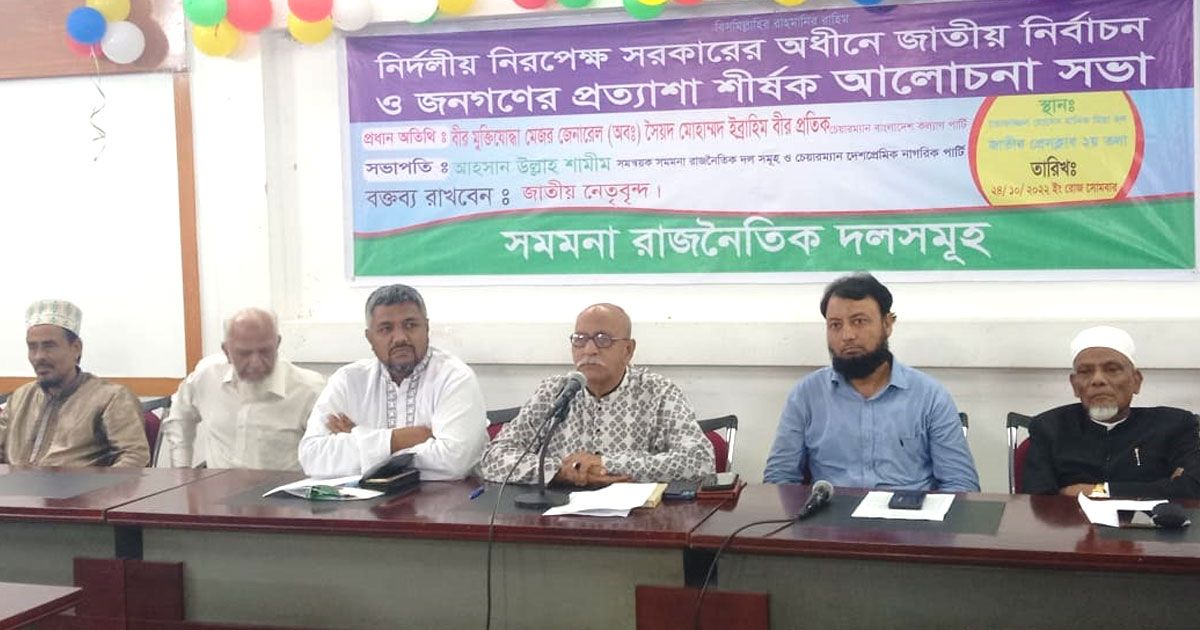 ‘নেতা বেশি শ্রোতা কম’ বলে ক্ষোভ সৈয়দ ইবরাহিমের