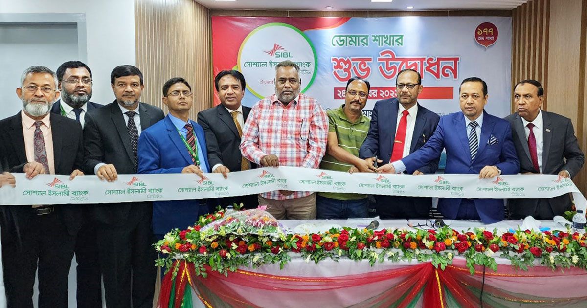 নীলফামারীর-ডোমারে-এসআইবিএলের-শাখা