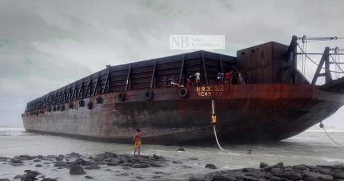 সেন্টমার্টিনে ভেসে এলো মানবশূন্য জাহাজ
