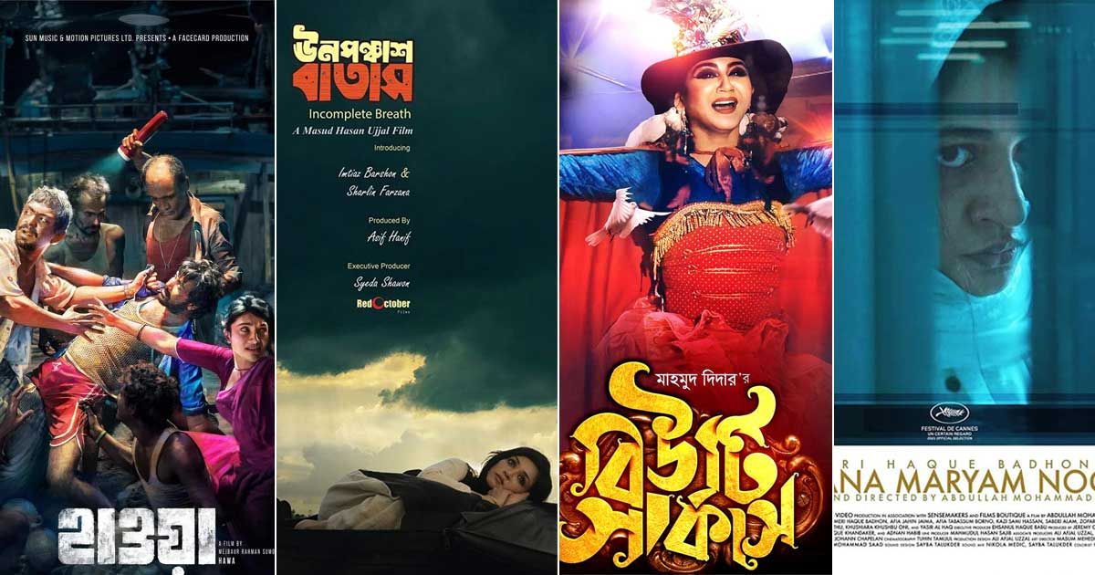 কলকাতা যাচ্ছে দেশের ২৫টি সিনেমা