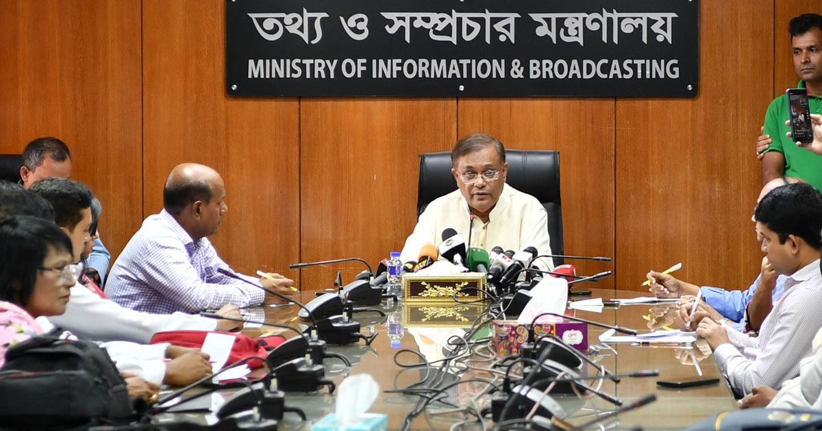আমরা-চাই-বিএনপি-সমাবেশ-করুক-তথ্যমন্ত্রী