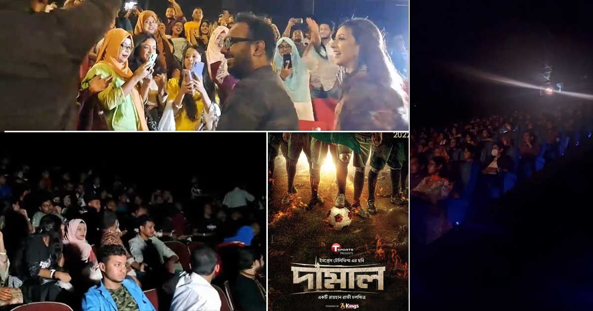 দামাল: কোথাও ‘মোটামুটি’ কোথাও ‘হাউস ফুল’