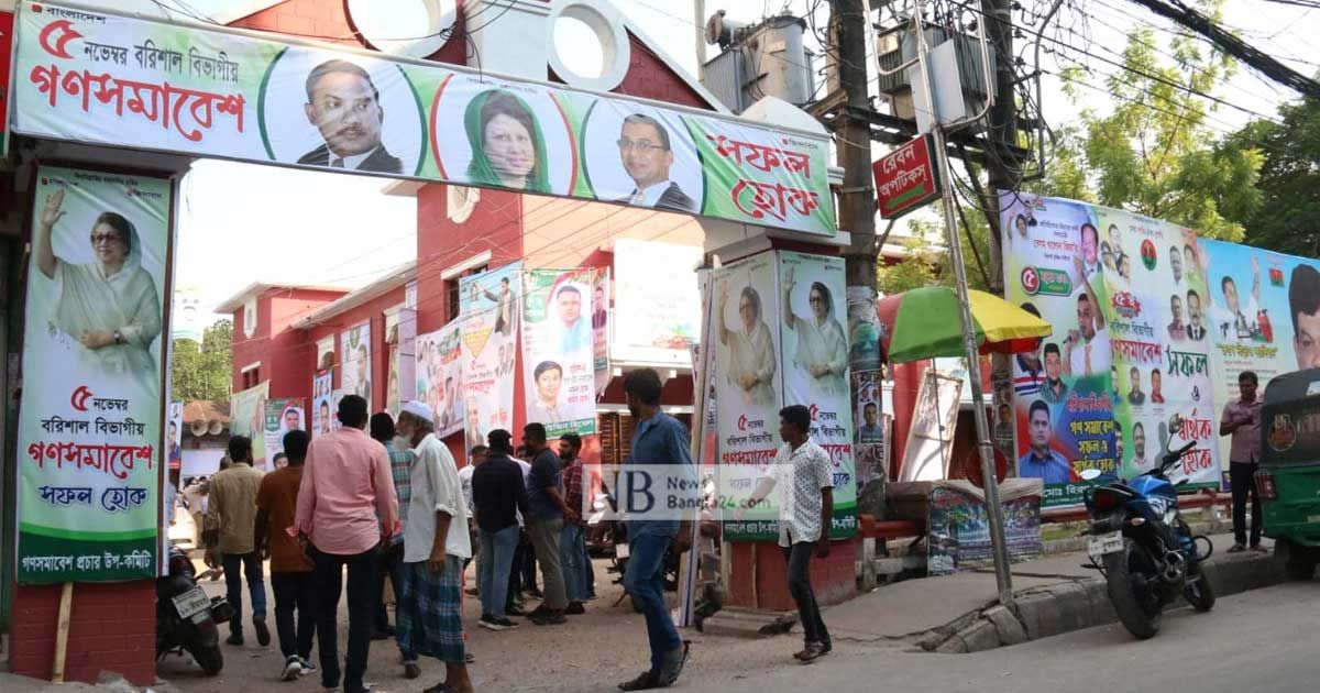 ব‌রিশালে বঙ্গবন্ধু উদ্যানে সমাবেশের অনুম‌তি পেল বিএনপি