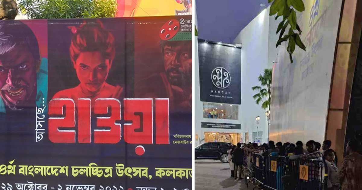 বাংলাদেশের-হাওয়ায়-উত্তাল-কলকাতা-মুক্তির-দাবি