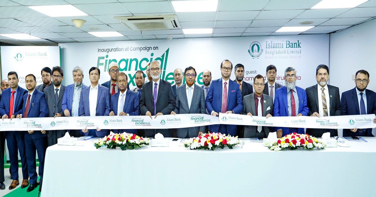 ইসলামী ব্যাংকের সাউন্ড অ্যাসেট ম্যানেজমেন্ট ক্যাম্পেইন শুরু