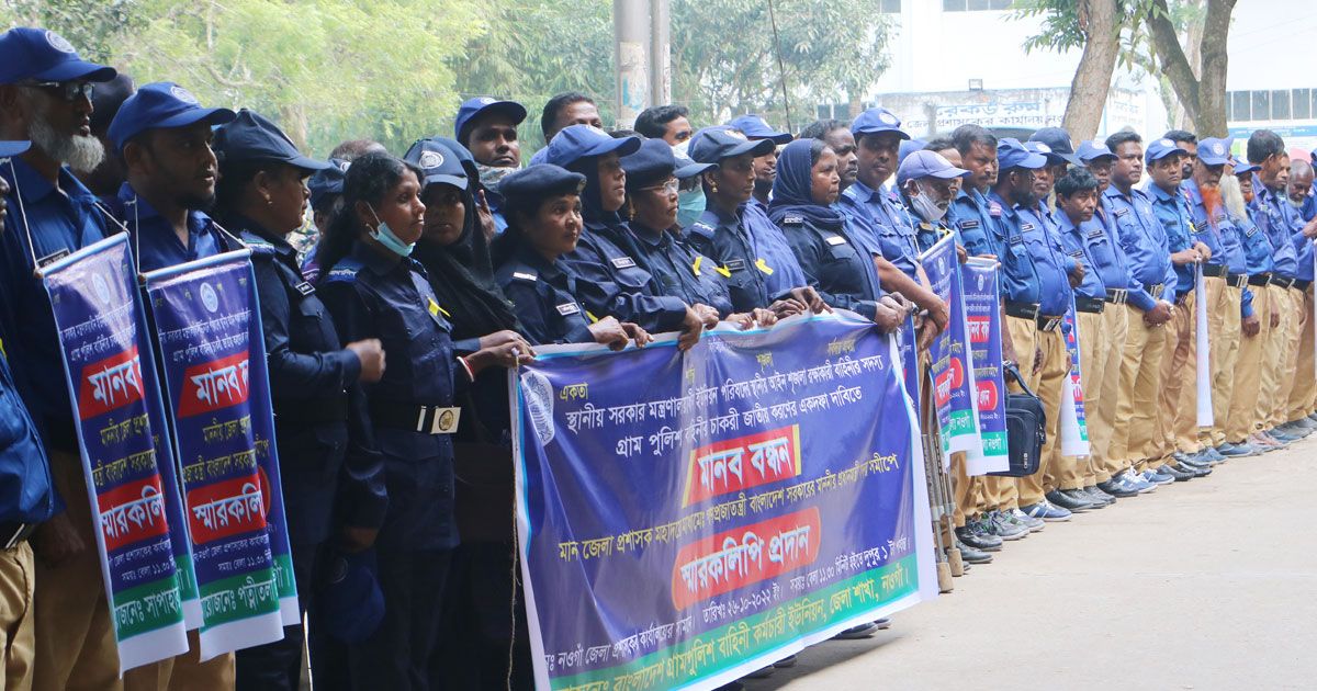 গ্রাম পুলিশের লড়াইটা নিম্ন বেতনের সঙ্গেও