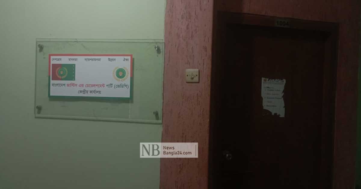 অফিস নেই, ঠিকানা ভুল, তবু নিবন্ধনের বাসনা