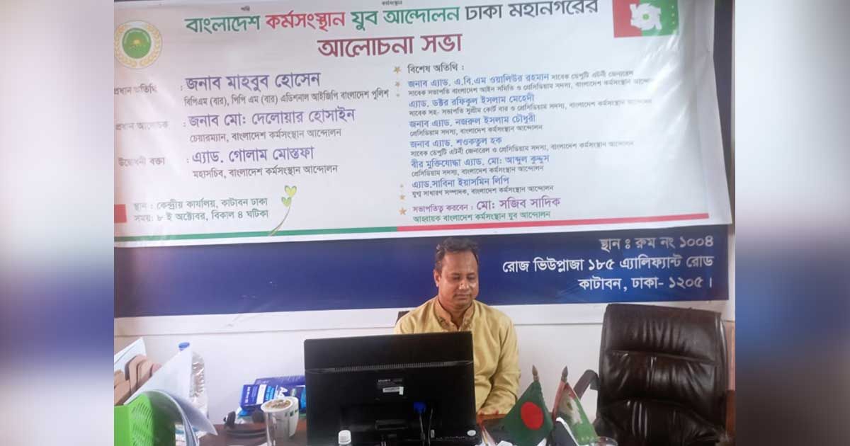 অফিস নেই, ঠিকানা ভুল, তবু নিবন্ধনের বাসনা