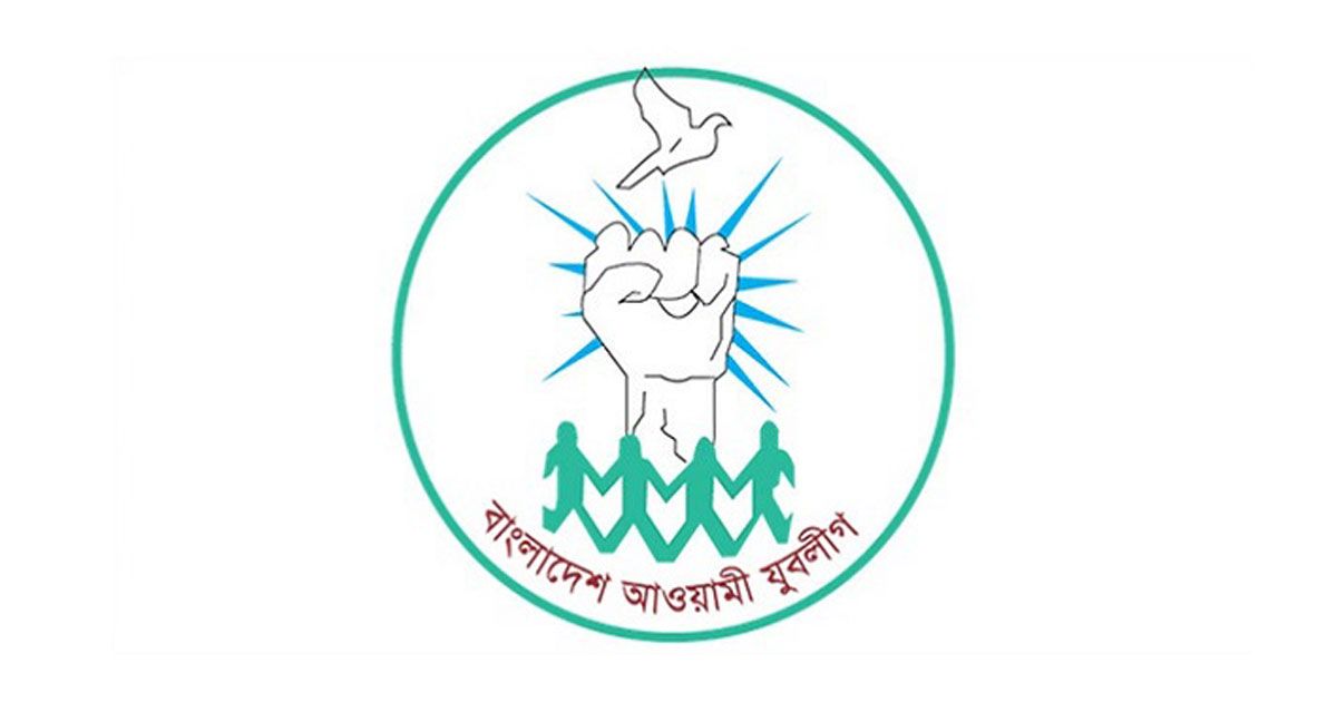 সুবর্ণজয়ন্তীতে শক্তির মহড়ায় যুবলীগ