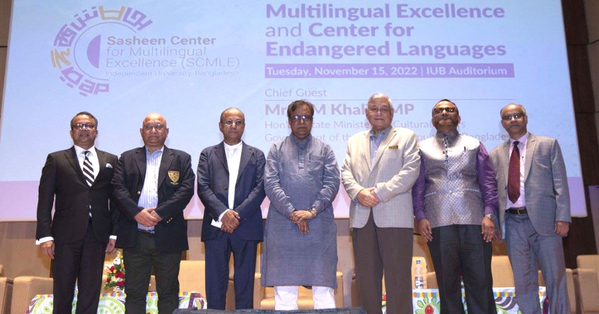 আইইউবিতে-ভাষা-বিষয়ক-দুই-কেন্দ্রের-উদ্বোধন
