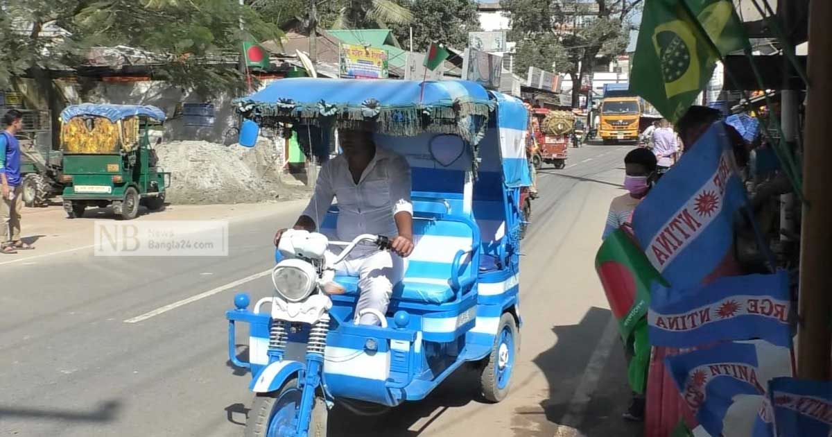 আর্জেন্টিনাপ্রীতি-ফুটে-উঠল-অটোরিকশায়