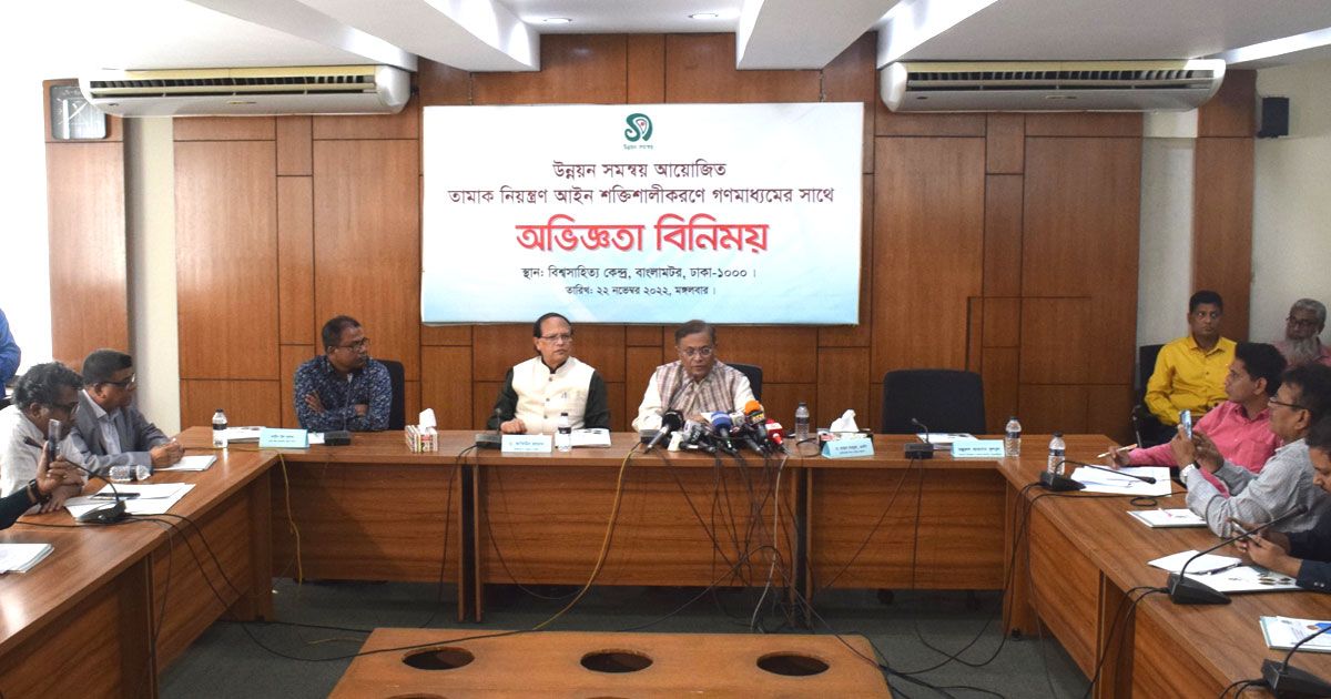 তামাক-নিয়ন্ত্রণ-আইন-শক্তিশালীকরণে-সহযোগিতা-থাকবে-তথ্যমন্ত্রী