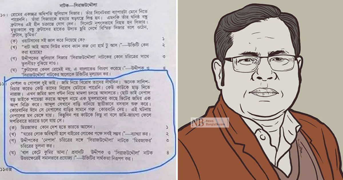 প্রশ্নে সাম্প্রদায়িক উসকানি: ৫ শিক্ষককে শাস্তি যশোর বোর্ডের