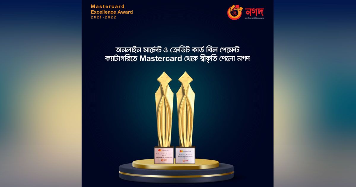 MasterCard-Excellence-Award-Received-Cash