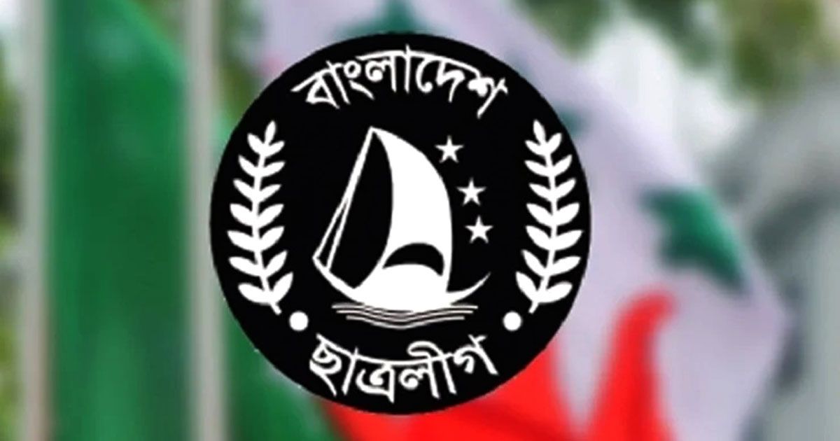 ছাত্রলীগ