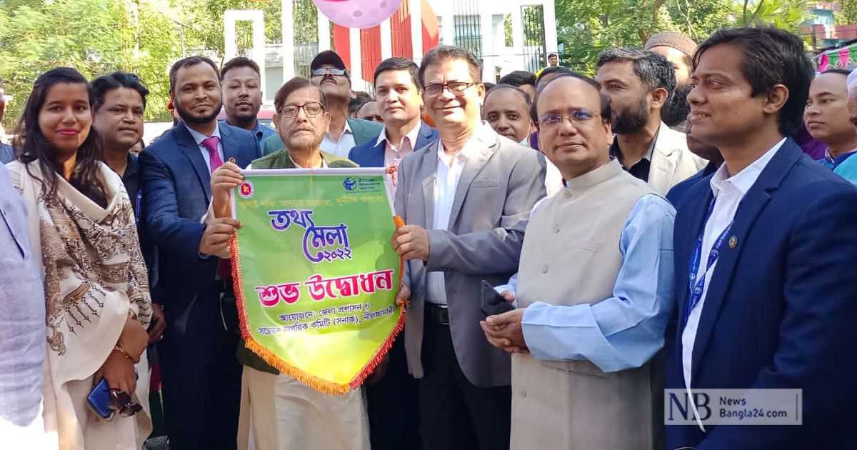 নীলফামারীতে-দুই-দিনব্যাপী-তথ্য-মেলা-শুরু