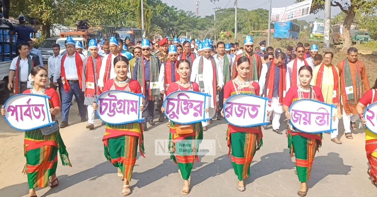 পার্বত্য চট্টগ্রাম শান্তি ও সহাবস্থানের মডেল