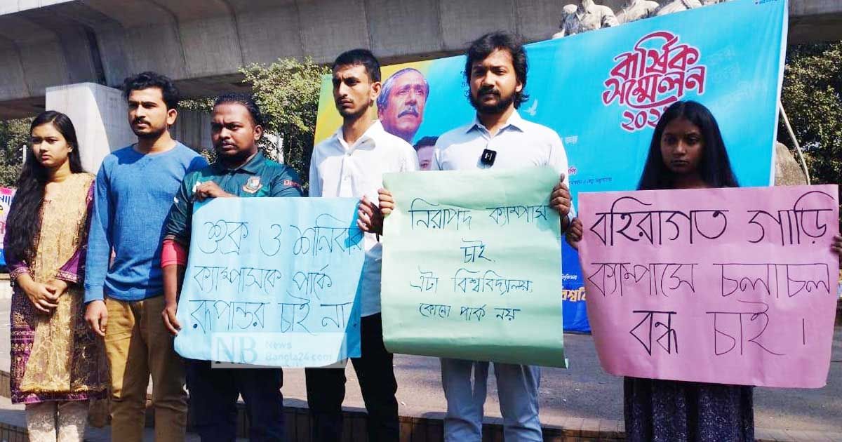 Demand-to-ban-foreign-vehicles-in-Dhaka-University