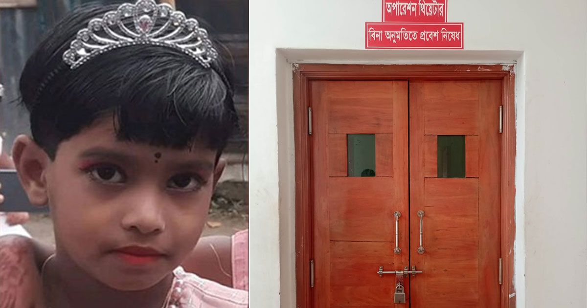 শিশু মাইশার মৃত্যু: অনুমোদন ছাড়াই চলছিল ঢাকার সেই হাসপাতাল