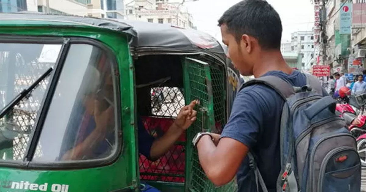 লুকিং গ্লাস অটোরিকশার বাইরে রাখার নির্দেশ