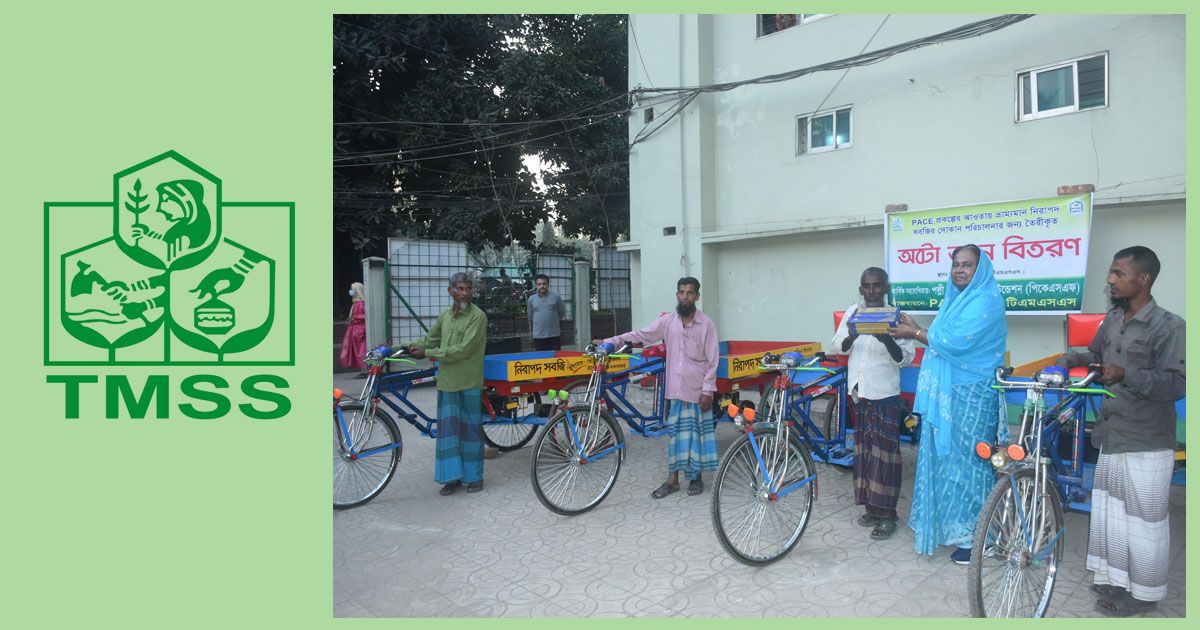 ১৩০০ কর্মী নেবে বেসরকারি উন্নয়ন সংস্থা টিএমএসএস