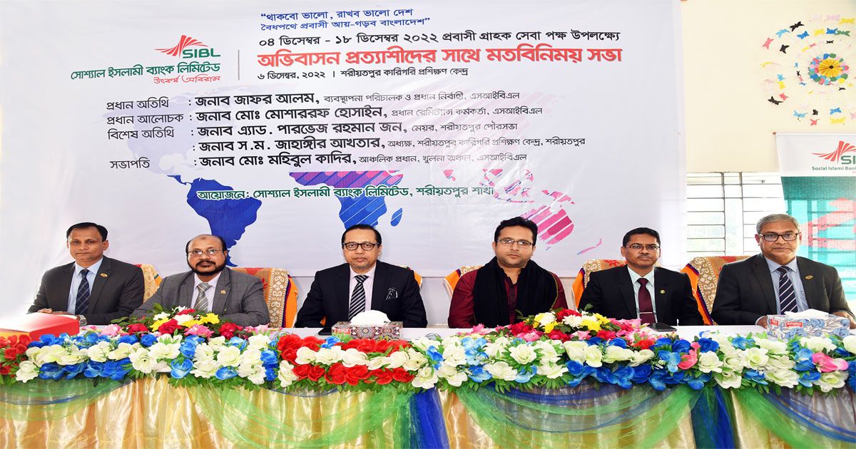 অভিবাসন-প্রত্যাশীদের-সঙ্গে-এসআইবিএলের-মতবিনিময়