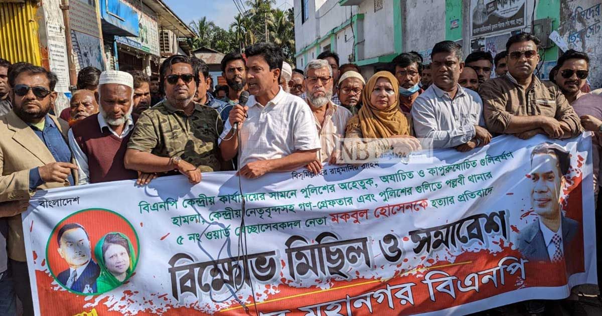 দেশব্যাপী বিক্ষোভ পণ্ডেও ১০ ডিসেম্বর নিয়ে আশাবাদী বিএনপি