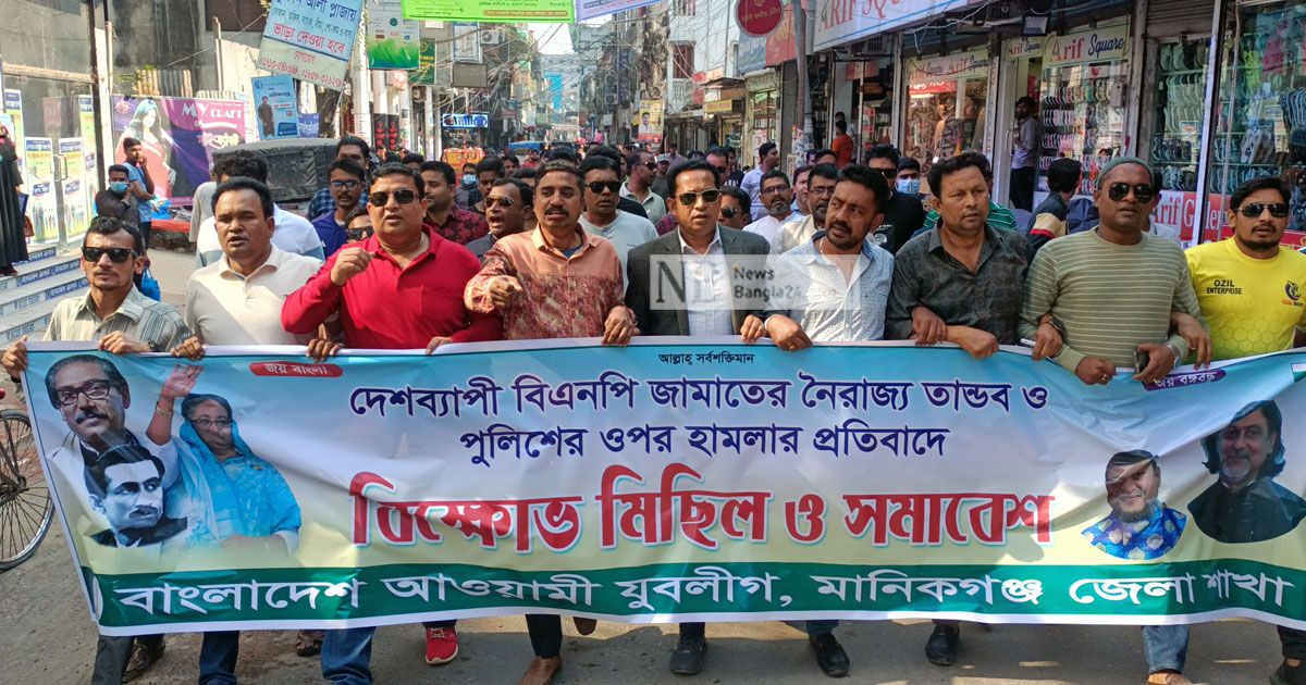 মানিকগঞ্জে-যুবলীগের-বিক্ষোভ-মিছিল-ও-সমাবেশ