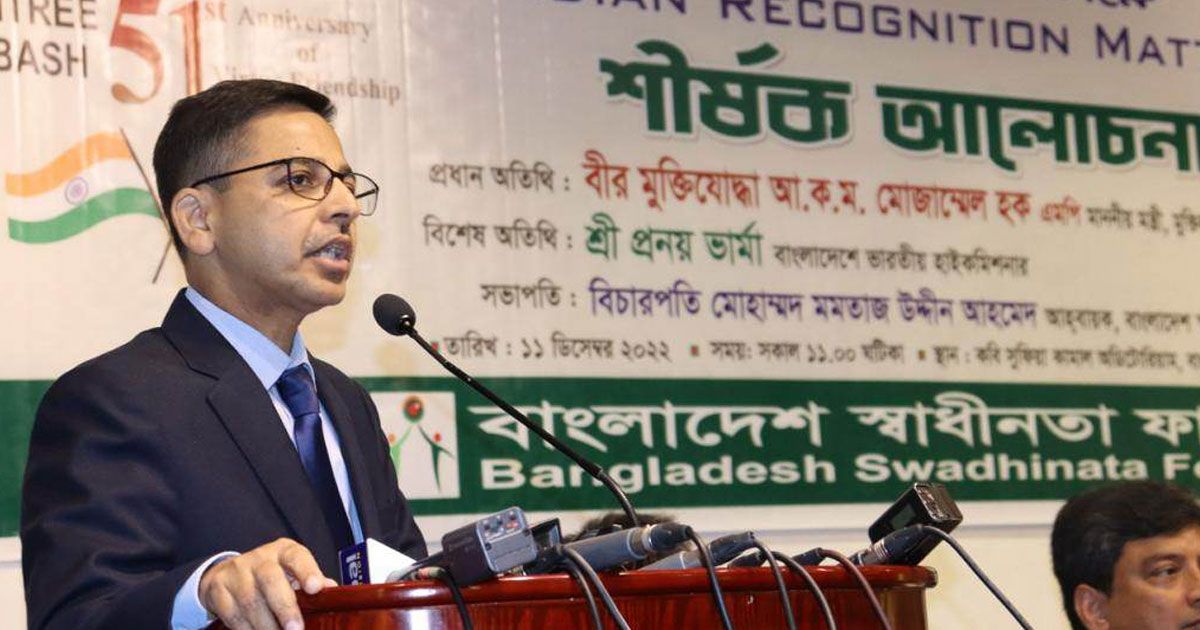 বাংলাদেশ-ভারত বন্ধুত্বের শিকড় প্রোথিত একাত্তরে: প্রণয় ভার্মা
