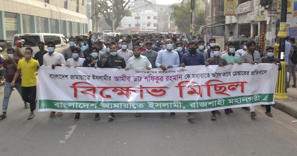 জামায়াত-শিবিরের ঝটিকা মিছিল থেকে পুলিশের ওপর হামলা