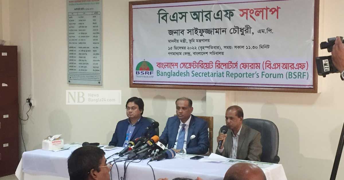 পহেলা বৈশাখ থেকে ভূমি কর অনলাইনে