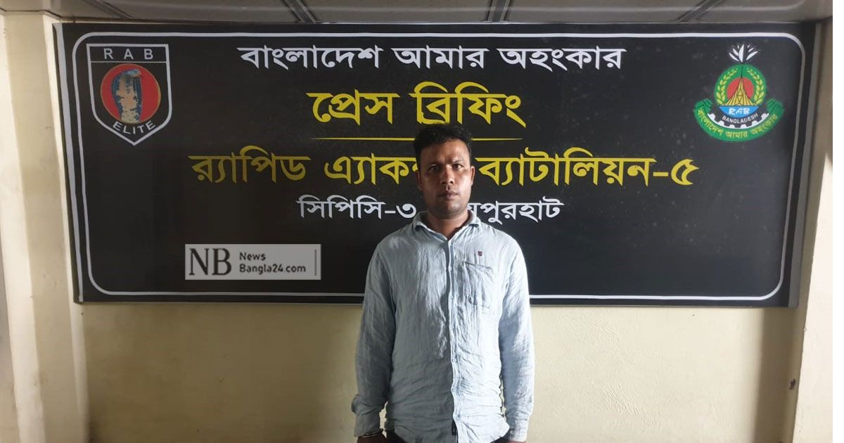 নওগাঁয়-অস্ত্র-মাদকসহ-সন্ত্রাসী-মোহাম্মদ-আলী-গ্রেপ্তার